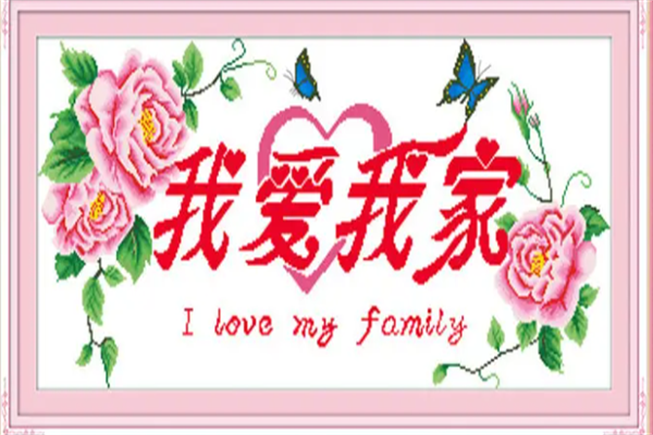 愛繡十字繡加盟