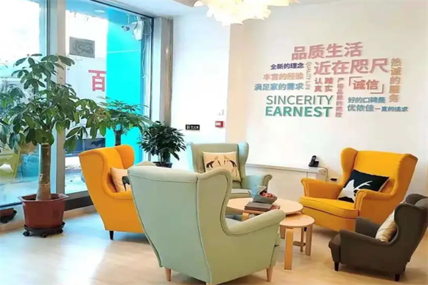 啟業(yè)幸福家政