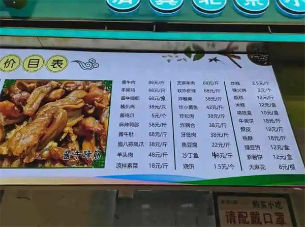 紫光園小吃
