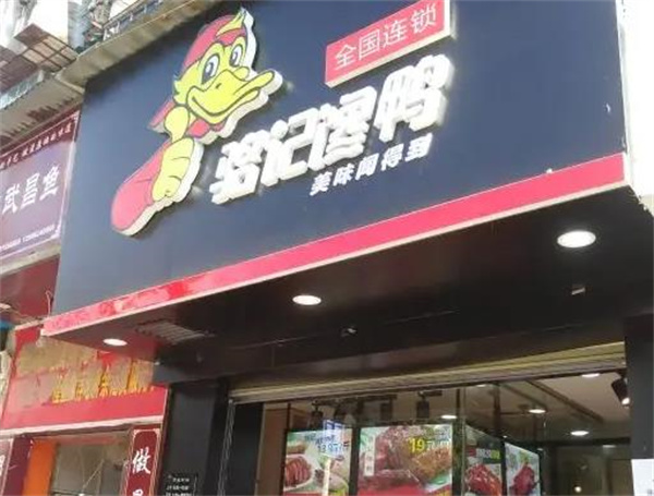 廖排骨
