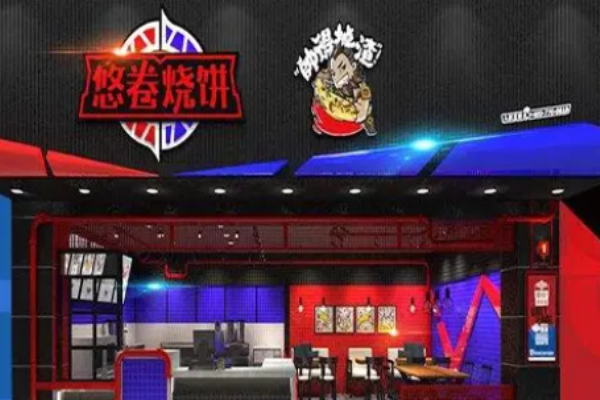 悠卷燒餅費(fèi)是多少?