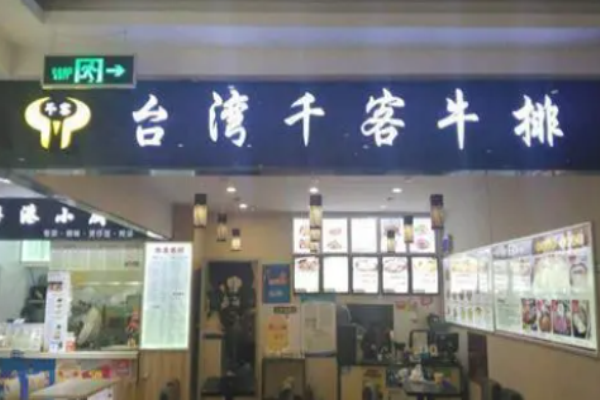 菇浪宇火鍋費多少錢?條件有哪些?
