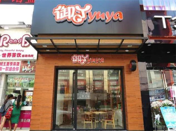 苗韻竹蓀鵝餐飲