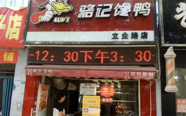 廖排骨