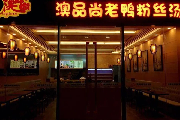 澳品尚老鴨粉絲加盟