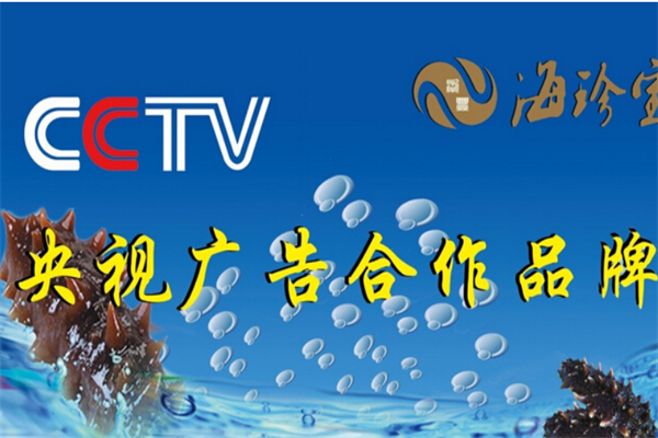 海珍寶加盟