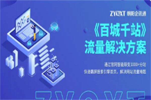 千站加盟