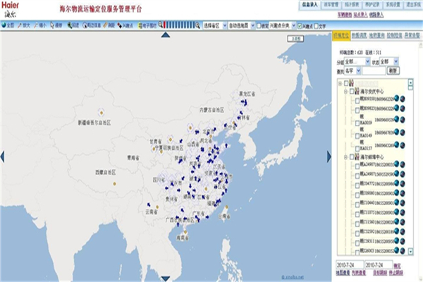 澎和外勤通軟件