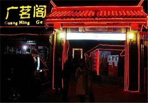 廣茗閣茶館加盟