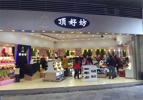 頂好坊飾品加盟