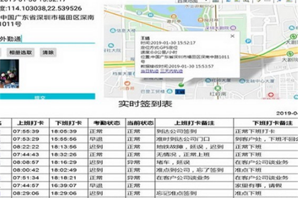 澎和外勤通軟件