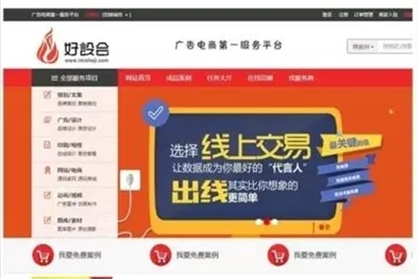 好設會網(wǎng)加盟