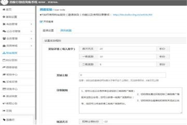 百客行加盟