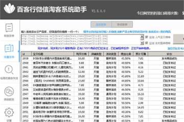 百客行加盟