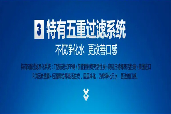 藍(lán)天碧水凈水器加盟