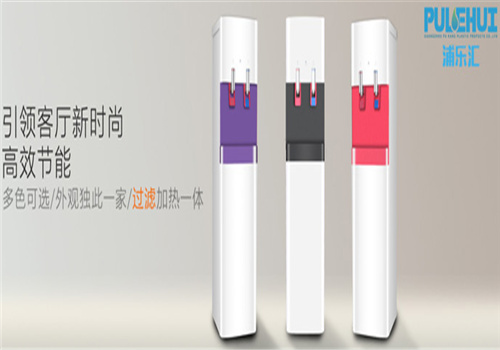 浦樂匯凈水器