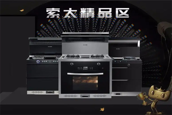 索太集成灶加盟