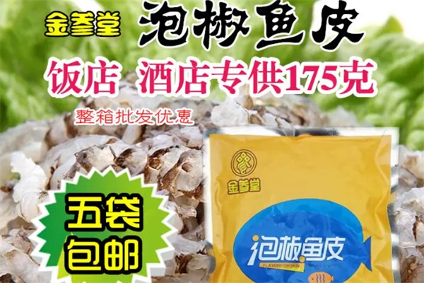 金參堂小吃