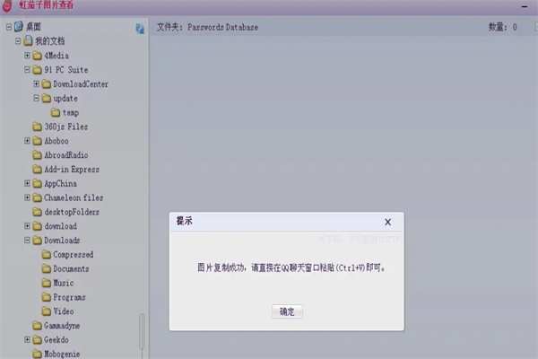 虹茄子軟件