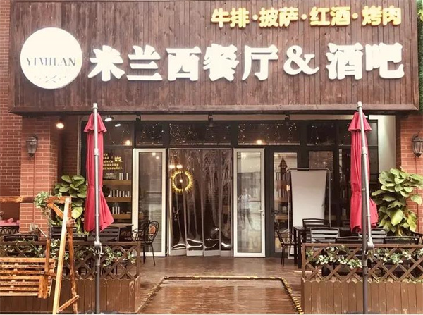 樂(lè)好奇漢堡