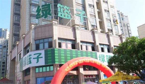 綠籃子超市