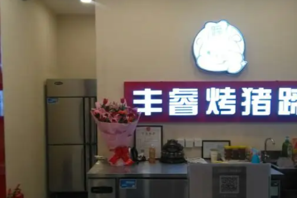 豐?？矩i蹄