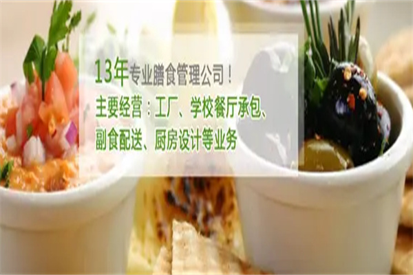 鴻途膳食加盟