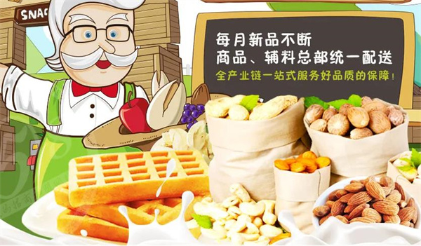 吧獅零食