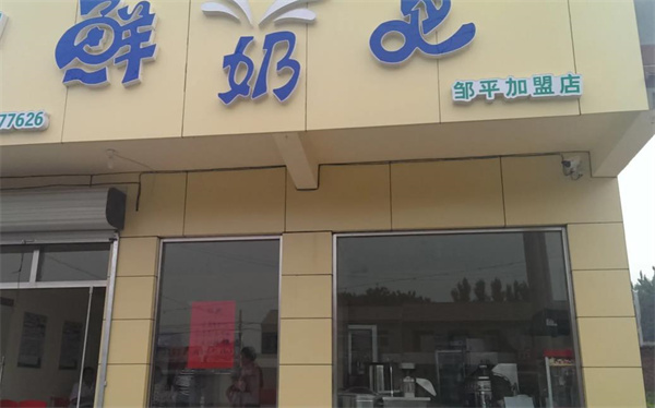 優(yōu)各爾鮮奶吧
