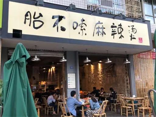 苗韻竹蓀鵝餐飲