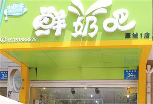 優(yōu)各爾鮮奶吧
