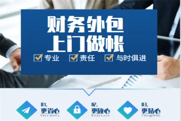 安居財務加盟