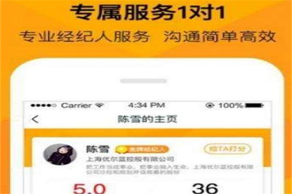 職秘加盟