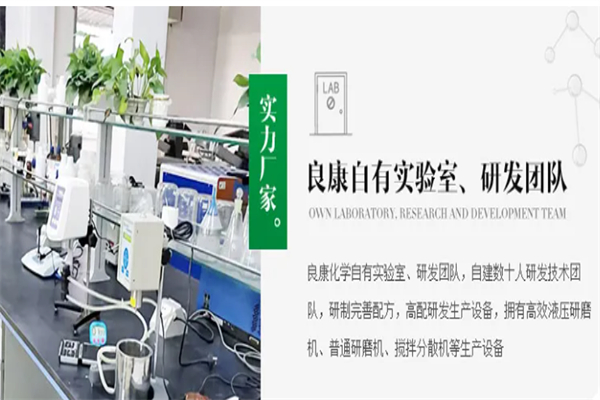 良康科技加盟
