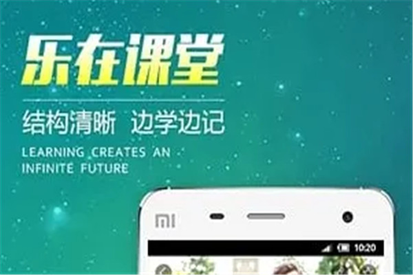 文都中小學(xué)APP加盟
