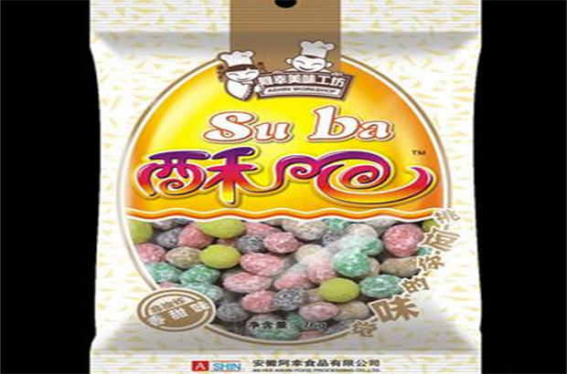 阿幸休閑食品