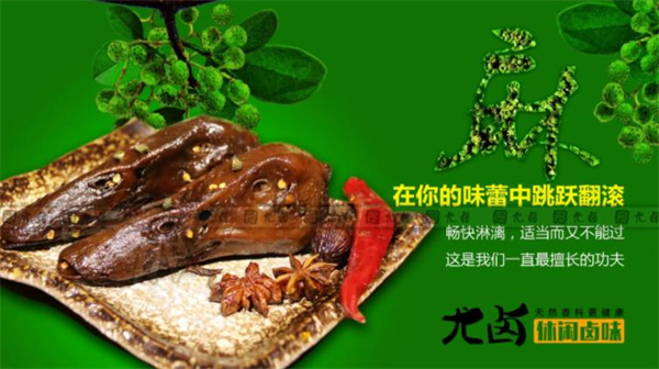 尤鹵炸鹵