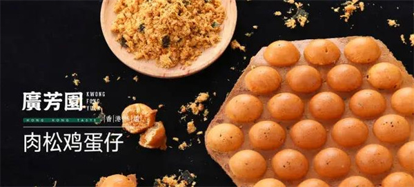 香港雞蛋仔
