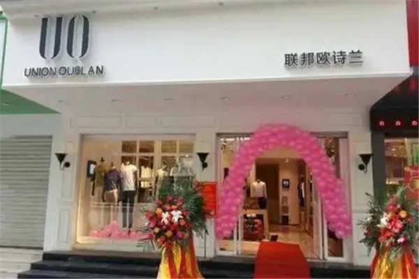 UO聯(lián)邦歐詩(shī)蘭加盟