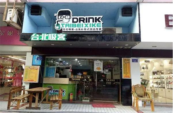 臺(tái)北吸客奶茶