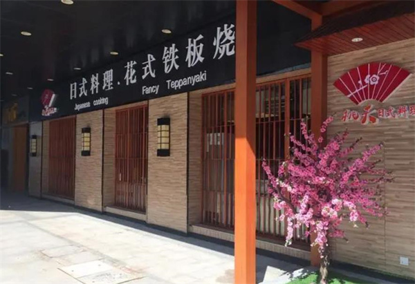 苗韻竹蓀鵝餐飲