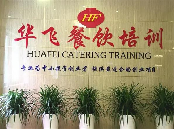 華飛小吃