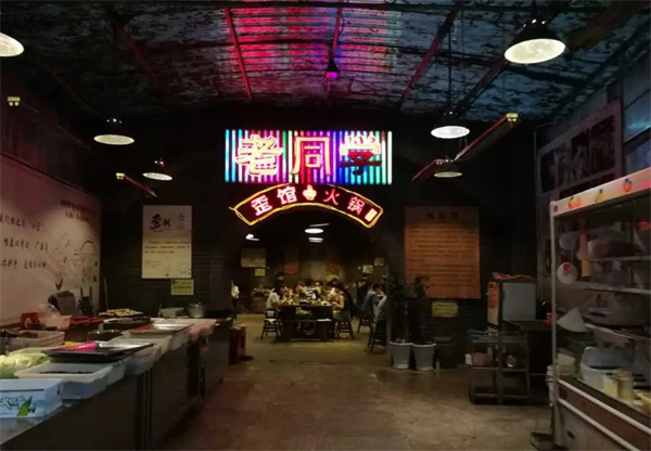 歪館老同學(xué)火鍋