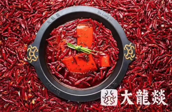 大龍燚