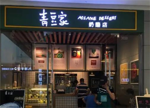 青豆家奶酪