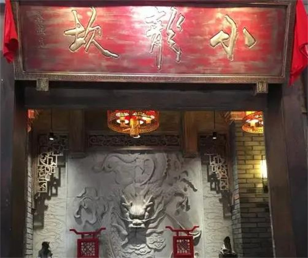小龍坎火鍋