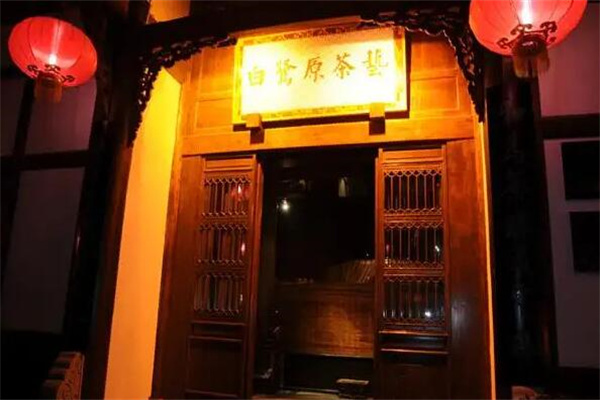 白鷺原茶藝館加盟