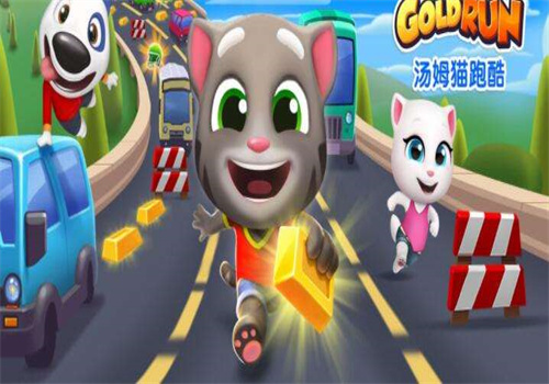湯姆貓跑酷加盟
