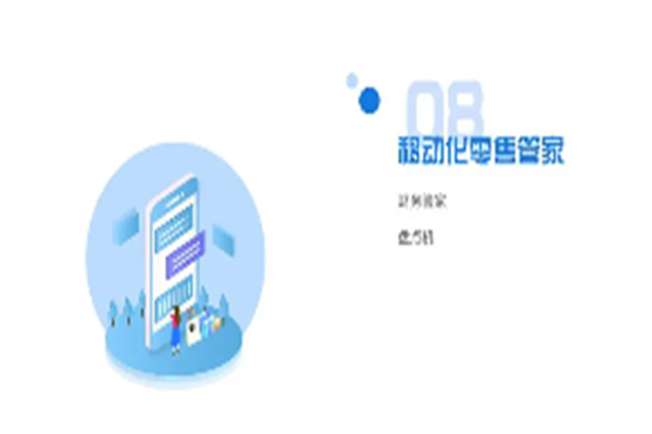 巨為科技