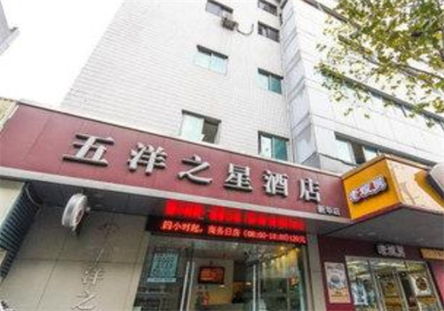 五洋之星加盟